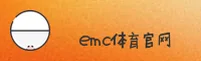 EMC | EMC体育·官方网站