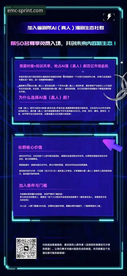 EMC体育流畅直播推荐 EMC体育流畅直播推荐指南:从安装到体验全解析